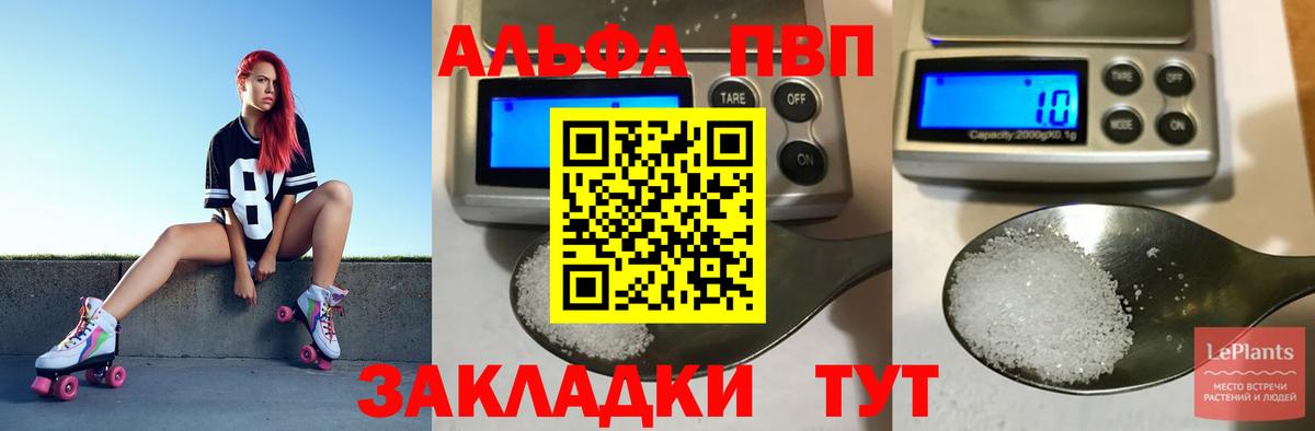Альфа ПВП кристаллы  Альфа ПВП СК  А ПВП  Альфа ПВП мука  Вход с VPN  Люберцы 