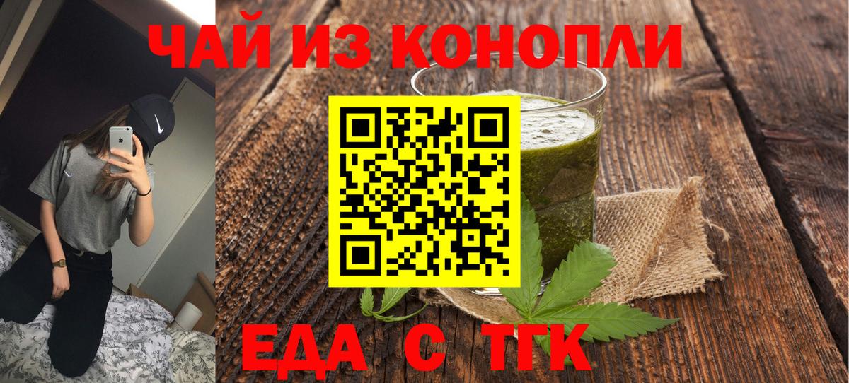 Люберцы  Cannafood конопля  Вход с VPN 