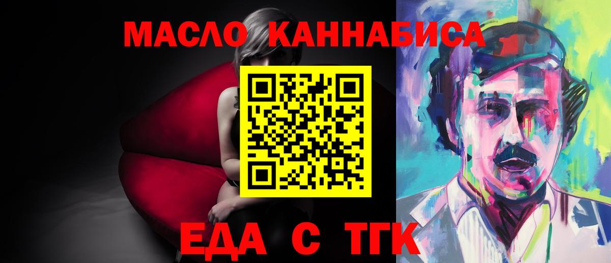 Cannafood марихуана Люберцы