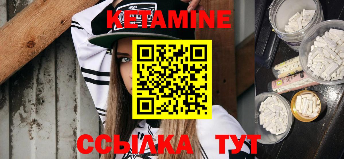 Кетамин ketamine  КЕТАМИН ketamine  Вход с VPN  Люберцы 