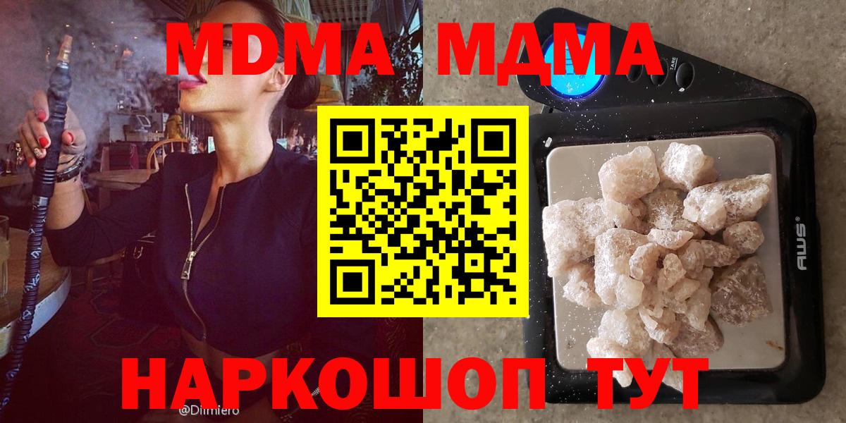 MDMA VHQ  MDMA crystal  Люберцы  Вход с VPN 
