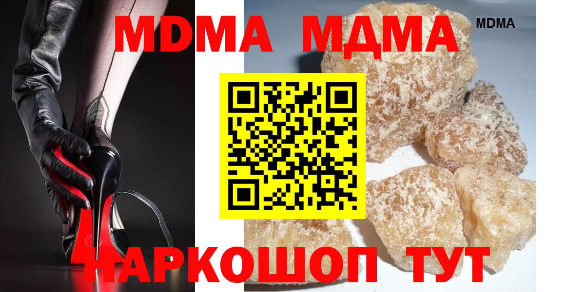 MDMA VHQ Люберцы