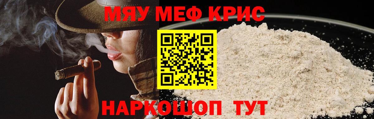 Мефедрон VHQ  Мефедрон мука  Люберцы  МЕФ  Вход с VPN 