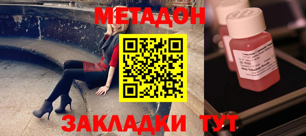 Люберцы  Метадон белоснежный  Вход с VPN  Метадон мёд 