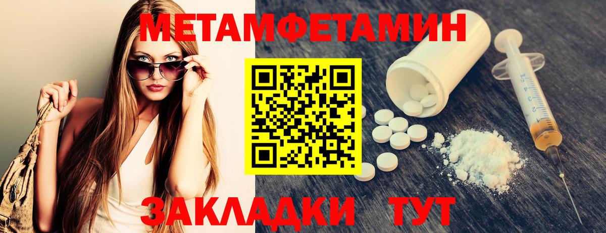 МЕТАМФЕТАМИН винт  Вход с VPN  Люберцы  МЕТАМФЕТАМИН  МЕТАМФЕТАМИН винт 
