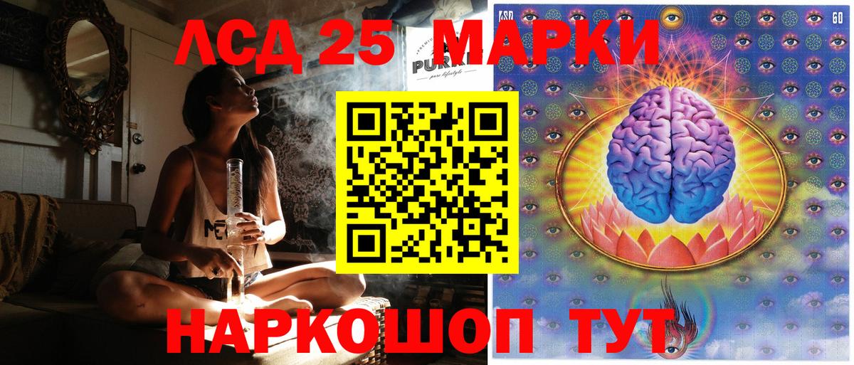 Марки NBOMe  Вход с VPN  Марки 25I-NBOMe 1,5мг  Люберцы  Марки 25I-NBOMe 1,5мг 