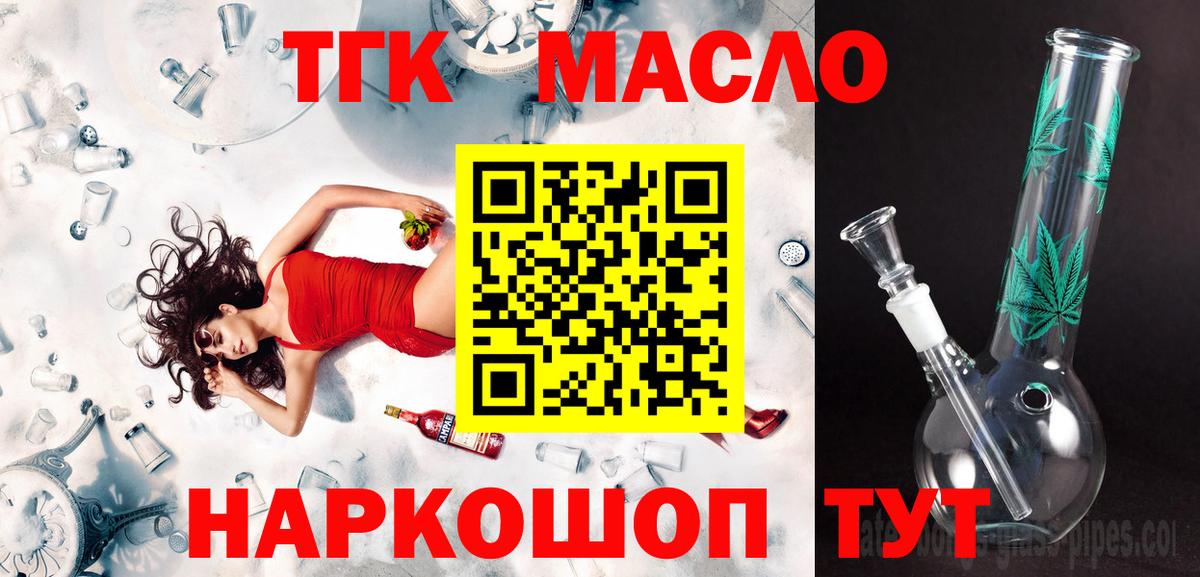 ТГК вейп Люберцы