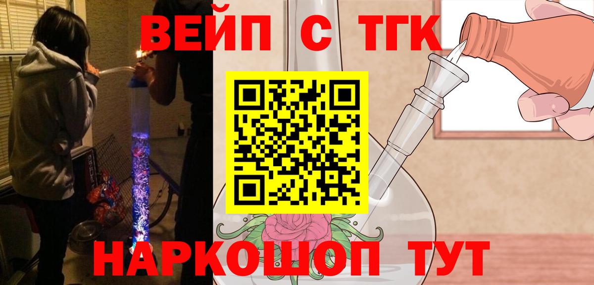 ТГК концентрат  Вход с VPN  Люберцы  ТГК гашишное масло 